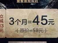 腾讯视频会员限时特惠3个月仅需45元 免费会员VIP 优惠福利  第1张