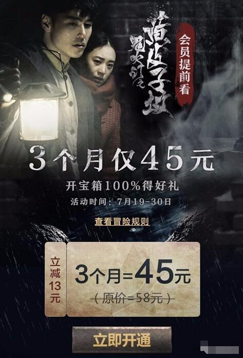 腾讯视频会员限时特惠3个月仅需45元 免费会员VIP 优惠福利  第3张