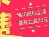翼支付甜橙白条生活缴费最高立减20元 免费话费 优惠卡券 优惠福利  第1张