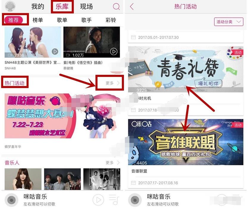 咪咕音乐青春礼带抽奖送30 150M移动流量 免费流量 活动线报  第3张