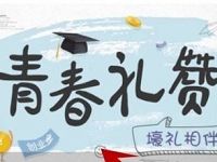咪咕音乐青春礼带抽奖送30 150M移动流量 免费流量 活动线报  第1张