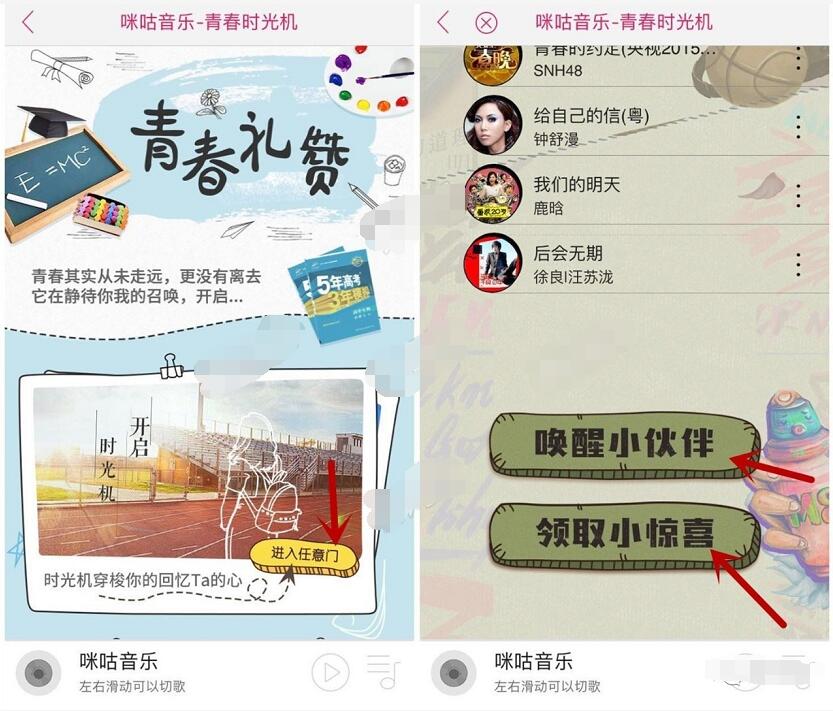 咪咕音乐青春礼带抽奖送30 150M移动流量 免费流量 活动线报  第4张