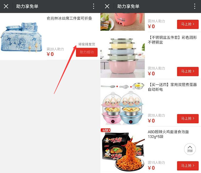 拼多多助力免费送煮锅，蒸蛋器，火鸡面等实物 免费实物 活动线报  第3张