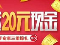 国美电器旗下国美plus首次投资送34元现金