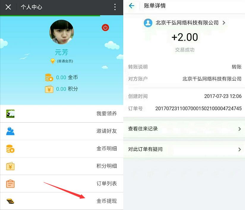 超级农场邀请好友注册送最少1元支付宝红包 支付宝红包 活动线报  第3张