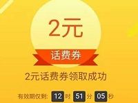 淘宝1 10元话费券，充值满10元可用 免费话费 优惠福利  第1张