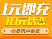京东携手加油宝新用户1元充10元手机话费 免费话费 0撸羊毛 理财羊毛  第1张