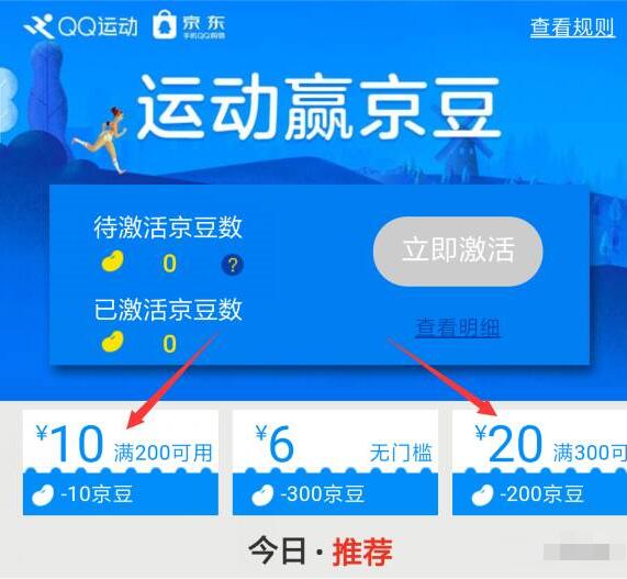 京东0元购斐讯K2，K2P，K3最少送40元现金红包 投资羊毛 理财羊毛  第3张