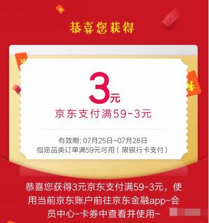 京东0元购斐讯K2，K2P，K3最少送40元现金红包 投资羊毛 理财羊毛  第5张