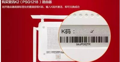 京东0元购斐讯K2，K2P，K3最少送40元现金红包 投资羊毛 理财羊毛  第9张