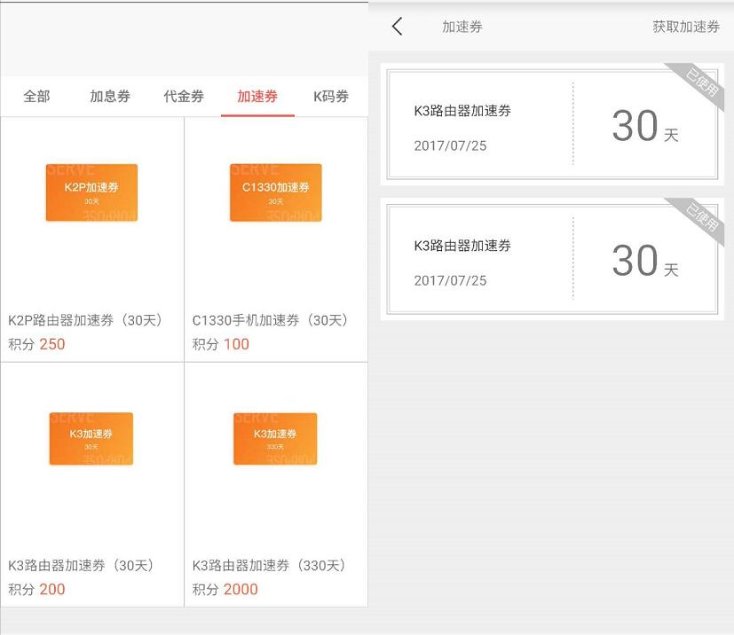 京东0元购斐讯K2，K2P，K3最少送40元现金红包 投资羊毛 理财羊毛  第12张