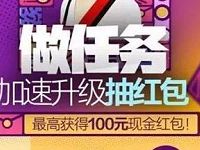 阿里巴巴727买手节任务抽奖送5-100元支付宝红包