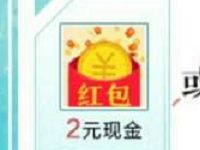 腾讯手游轩辕传奇盛夏不删档送2 25元微信红包 微信红包 活动线报  第1张