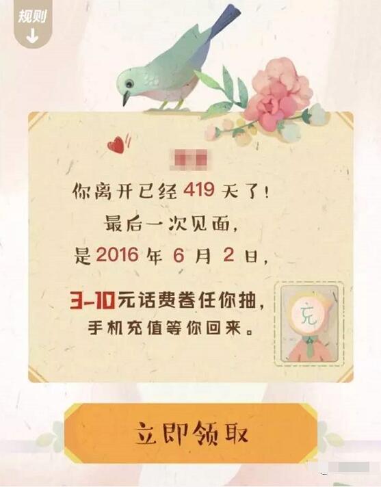 微信钱包限制用户免费领取3 10元微信话费券 免费话费 优惠福利  第3张