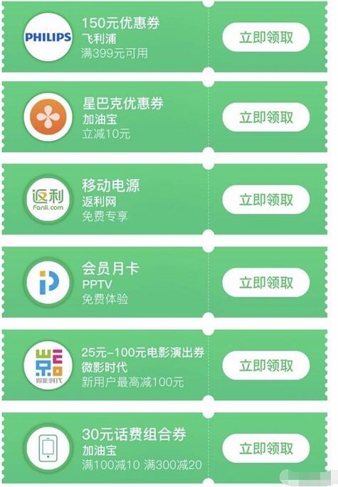 QQ豪华绿钻送30元话费组合券，1张10元的满100可用 免费话费 优惠福利  第3张