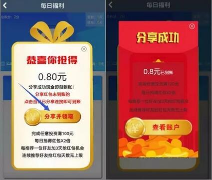 小钱小乐APP签到最少送15元现金红包奖励 0撸羊毛 理财羊毛  第6张