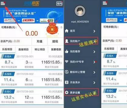 小钱小乐APP签到最少送15元现金红包奖励 0撸羊毛 理财羊毛  第7张