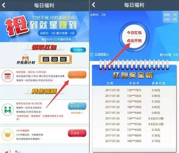 小钱小乐APP签到最少送15元现金红包奖励 0撸羊毛 理财羊毛  第5张