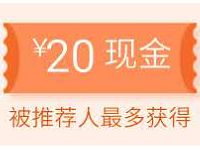 唐小僧理财存入100元送20-80元现金红包奖励