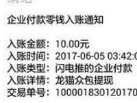 龙猫众包普通话录音小美小美送3元微信红包 微信红包 活动线报  第1张