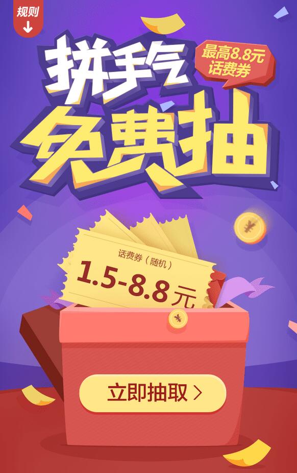 微信钱包充值送1.5 8.8元微信话费券 免费话费 优惠福利  第3张