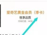 联通旗下沃百富新用户送5元，老用户再领取爱奇艺月卡或季卡 0撸羊毛 免费会员VIP 理财羊毛  第1张