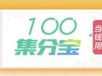 保蜜清凉一夏缤纷有礼抽奖送集分宝优酷会员京东e卡