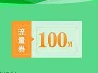 315知道app第三届净水器公益抽奖送移动10 100M全国流量 免费流量 活动线报  第1张