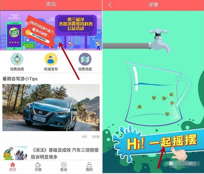 315知道app第三届净水器公益抽奖送移动10 100M全国流量 免费流量 活动线报  第3张