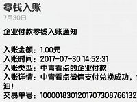 中青看点App新用户送1 19元微信红包奖励 微信红包 活动线报  第1张