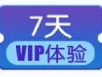 爱奇艺答题赢录制门票抽奖送7天爱奇艺会员、年卡会员 免费会员VIP 活动线报  第1张