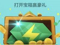 QQ音乐乐享夏日摇摇乐抽奖送Q币以及豪华绿钻 免费会员VIP 免费Q币 活动线报  第1张