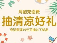 淘宝天猫充值话费抽奖送2 5元话费券 免费话费 优惠福利  第1张