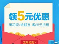 周二支付宝权益日领取5元支付宝优惠红包 优惠卡券 优惠福利  第1张
