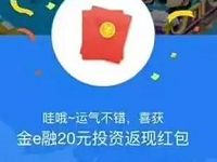 金E融App盛夏召集令大转盘送24-64元现金红包