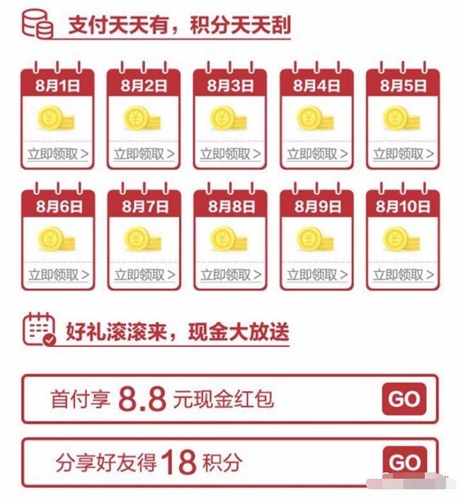 招行信用卡单笔支付大于等于20元领8.8元现金 优惠卡券 优惠福利  第3张