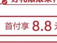 招行信用卡单笔支付大于等于20元领8.8元现金 优惠卡券 优惠福利  第1张