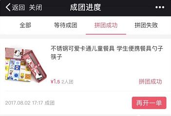 贝贝赚宝邀请好友关注送10元微信红包奖励 微信红包 活动线报  第3张