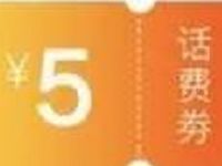 苏宁金融APP用户抽奖送5元话费券（非必中） 免费话费 优惠福利  第1张