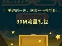 中移和彩云app签到最少送30m移动手机流量