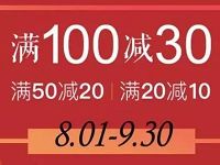 京东扫码支付指定商户满20元最高立减30元现金