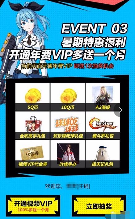 开通腾讯视频VIP年卡再送1个月腾讯视频会员 免费会员VIP 优惠福利  第3张