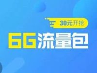 沃流量俱乐部送3天流量免费畅享券 免费流量 活动线报  第1张