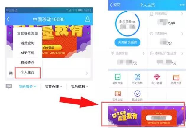 中国移动10086QQ公众号流量口令抽奖30 1G移动流量 免费流量 活动线报  第3张