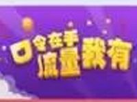 中国移动10086QQ公众号流量口令抽奖30 1G移动流量 免费流量 活动线报  第1张