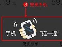中国移动10086摇一摇抽奖送70m 1G移动流量 免费流量 活动线报  第1张