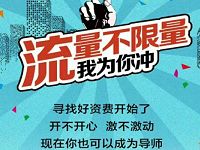 广西移动飞享98元不限流量套餐还送50m移动宽带 免费流量 优惠福利  第1张