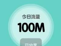 人民日报微信夏日福利送100 500M全国流量 免费流量 活动线报  第1张