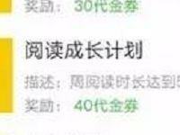 爱奇艺乐活文学完成任务送爱7天爱奇艺会员 免费会员VIP 活动线报  第1张