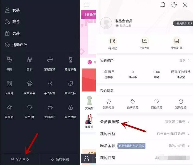 唯品会唯品币兑换1个月优酷黄金会员VIP 免费会员VIP 活动线报  第3张